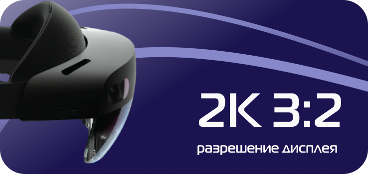 Купить Microsoft Hololens 2 по выгодной цене с доставкой